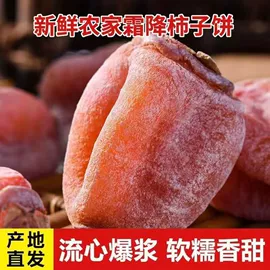 红枣干;山楂制品;综合蔬果干