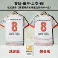 25/26 Bayern White Away - Bundesliga Patch - Jersey - 8# - GORETZKA