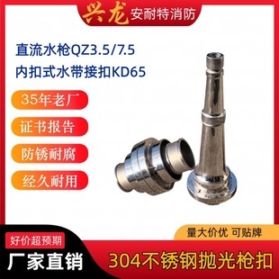 304���P䓒���ˮ���ӿۣ��ȿ�ʽˮ���ӿ�KD65 ֱ��ˮ��QZ3.5/7.5