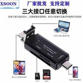 读卡器type多功能手机内存卡读卡器三合一TF SD读卡器手机电脑