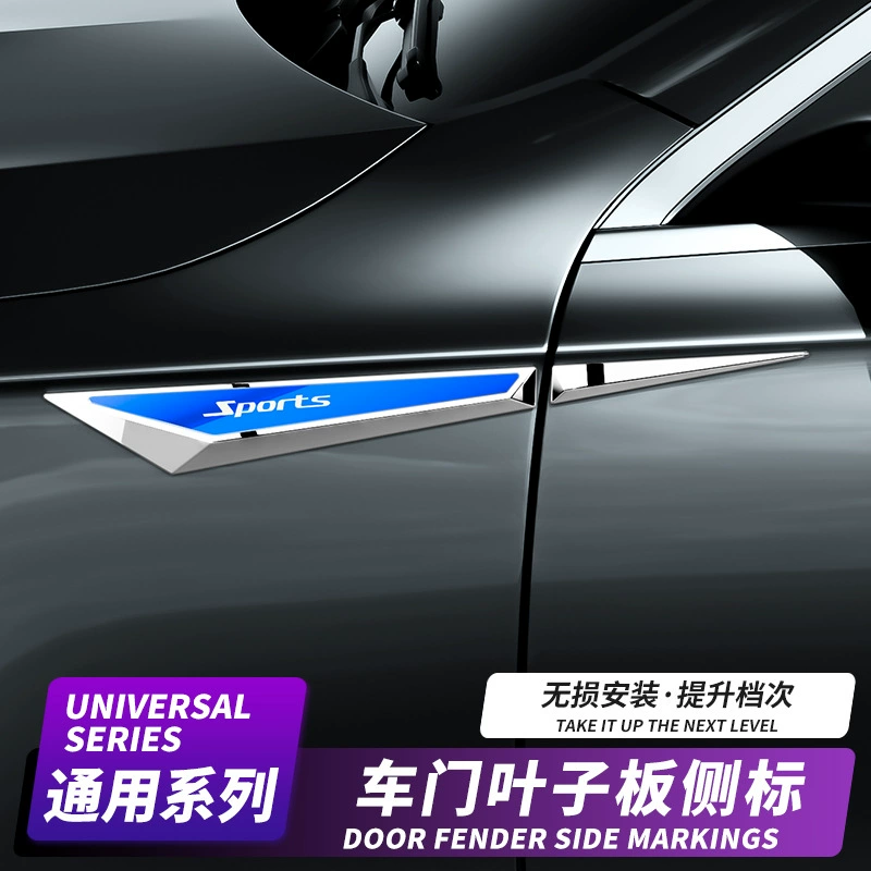2025 новый универсальный лезвие листовой пластины боковая наклейка кузова металлические крылья декоративные оригинальные модификации внешней отделки