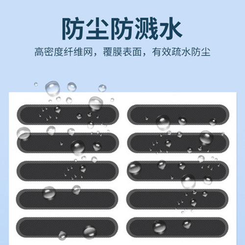 Mobile phone speaker high-density dust-proof net Android type-c mobile phone earpiece speaker charging earphone hole anti-dust sticker