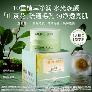 (Mengxilan) Aqua Brightening Pore Cleaning Massage Cream 100g Wash and Remove One Clean Pore