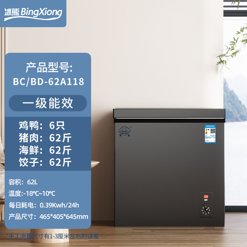 118 단일 온도 냉동고 업그레이드 성에 감소 모델 [성에 감소 85%] 보관 바구니 포함 회색