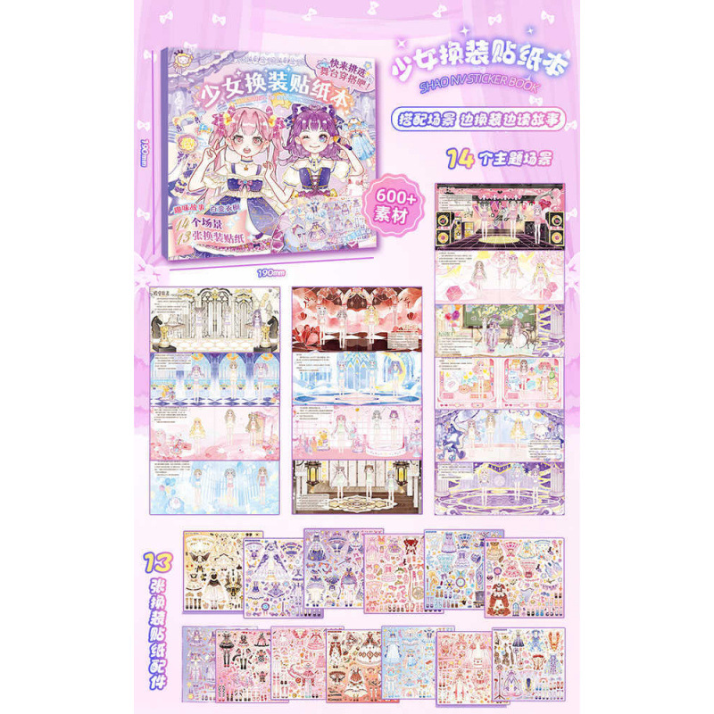 메인 사진 [14 장면 + 스티커 13 장] 소녀 드레스 업