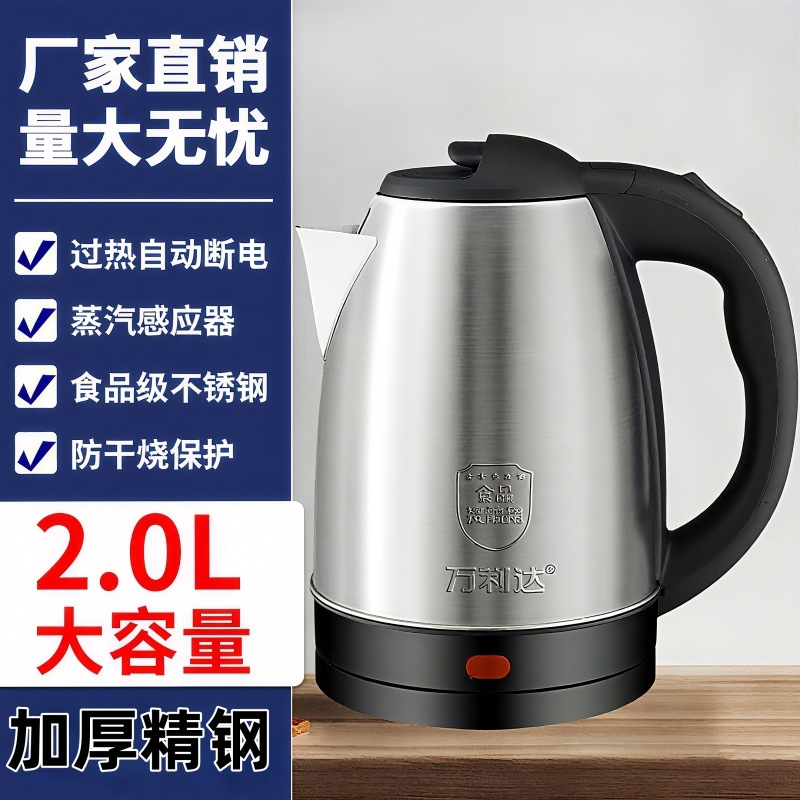 电热水壶全不锈钢烧水壶家用自动断电礼品代发丝印LOGO|undefined