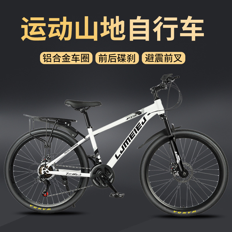 Foreign Trade Mountain Bike Adult Variable Speed Bike Junior High School Students 24 Inch Female Youth Men's Road Race