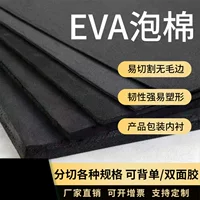Прямые поставки с фабрики цвет черный белый EVA листовой материал EVA катушка EVA пена огнестойкий материал для защиты окружающей среды