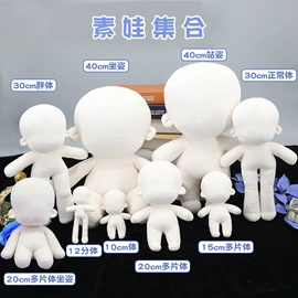 娃娃配饰;棉花娃娃;毛绒玩具