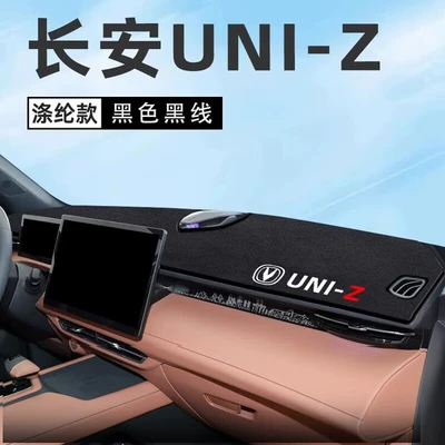 Suitable for Changan Uniz Center Console Sun Protection Mat, Car Interior Sunshade, Sun Protection and Sunshade for Car Interior Decoration (Günəş əleyhinə siperlik) - anti-slip-black-edge-light-proof-mat