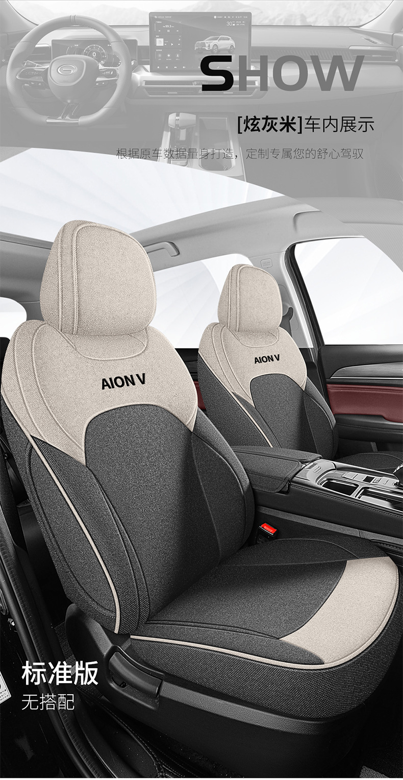 Full Surrounding Car Fabric Seat Cover Special Seat Cover for EAN VPLUS Special Seat Cover for Four Seasons Universal Linen Car Seat Cushion