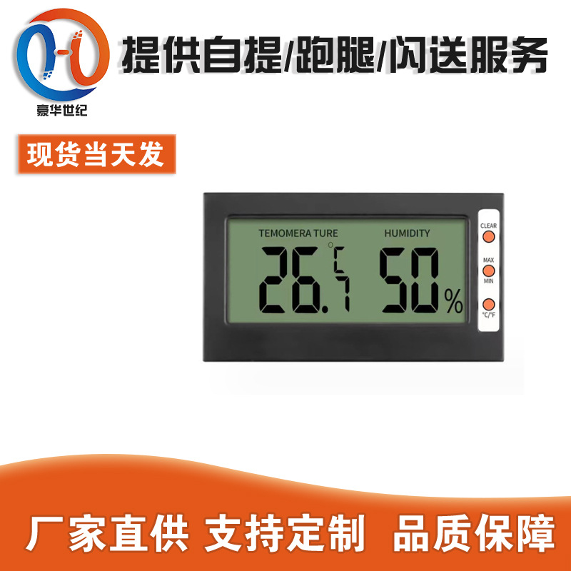 创意款欧美简约室内温湿度计 LCD大屏数显房间家用温度计
