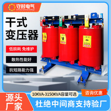 10kv干式变压器800kva三相变压器scb系列高压单相隔离变压器出口