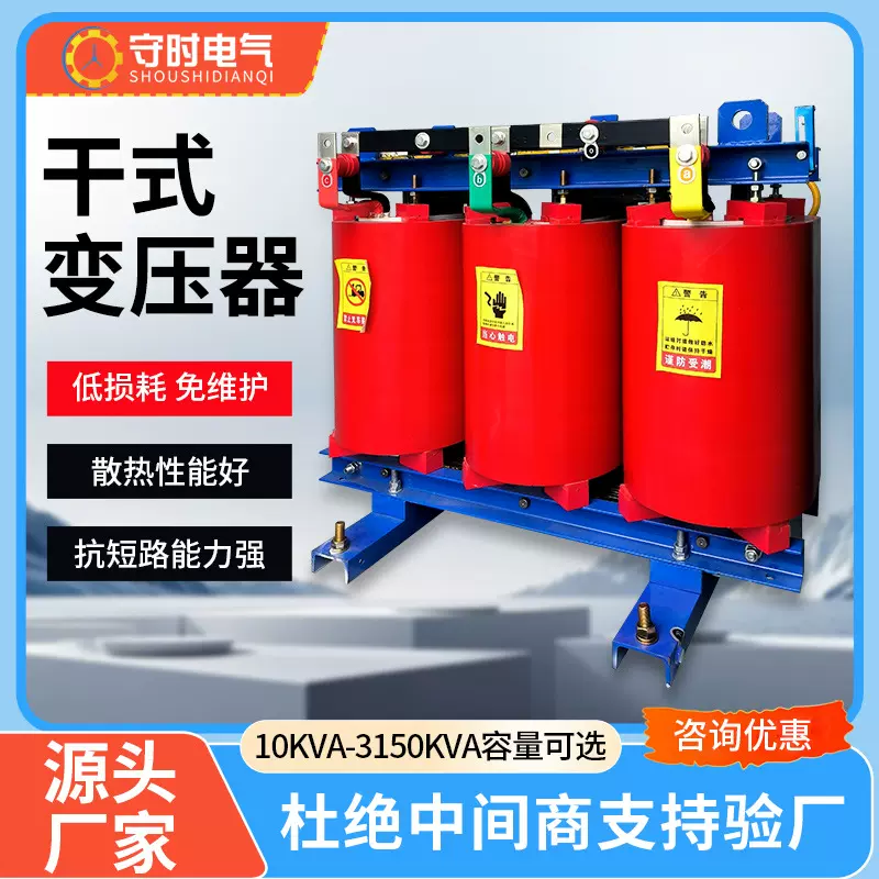 10kv干式变压器800kva三相变压器scb系列高压单相隔离变压器出口