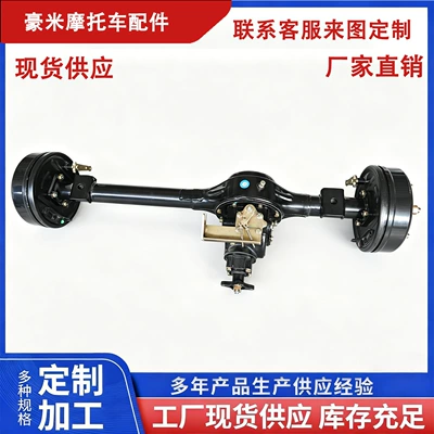 Electric Tricycle Rear Axle Assembly Rear axle