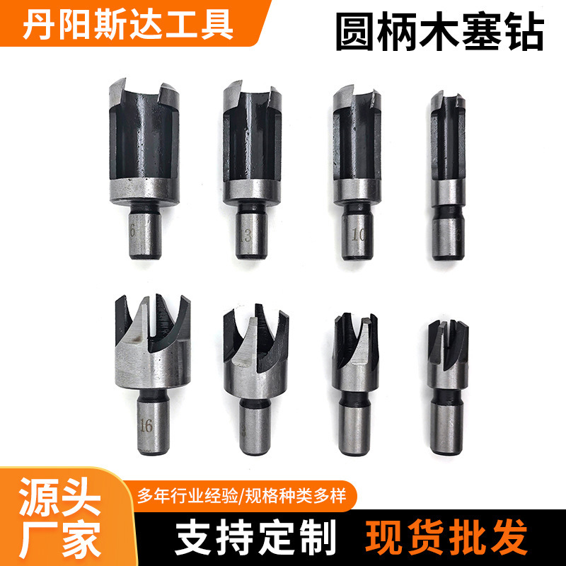 跨境碳钢木塞钻4PC圆柄爪式木工开孔器套装筒式扩孔钻钻头电钻|undefined
