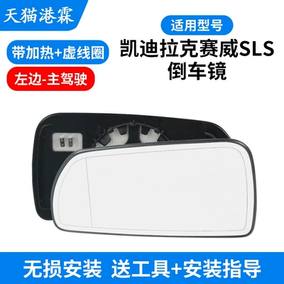 Rear mirror/rearview mirror assembly mirror housing sls rearview mirror - lens-with-heating-virtual-coil-driver