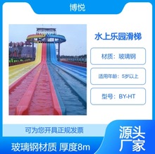 水上游乐设备玻璃钢彩虹滑梯性能稳定游艇品质有保障