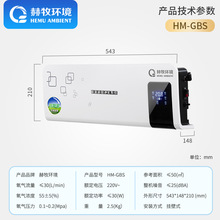 空分设备空气净化弥漫型高海拔地区集成送氧设备 (HEMU) 赫牧环境