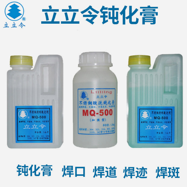 立立令MQ-500不锈钢酸洗钝化膏酸洗剂酸洗液酸洗膏洗钢水特殊焊道