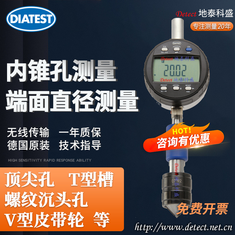 德国DIATEST锥孔测量仪 IKT AKT 倒角规锥孔端面直径测量推拔规
