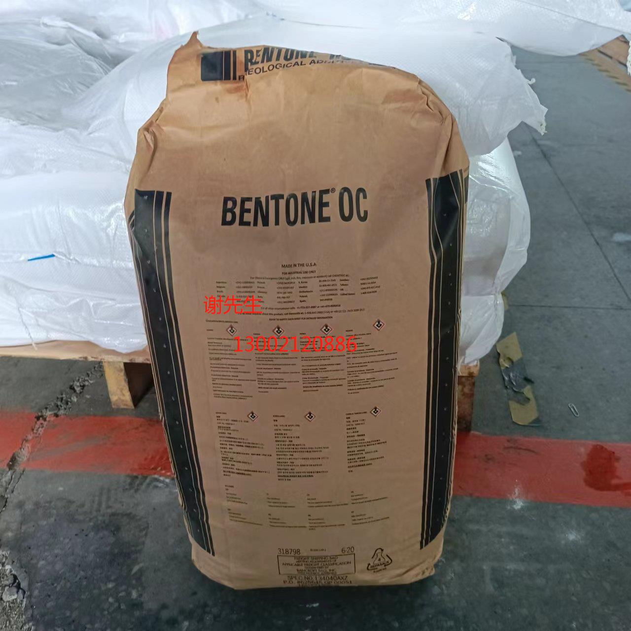 海明斯BENTONE OC水性增稠抗流挂助剂高性能油墨涂料助剂 500克装