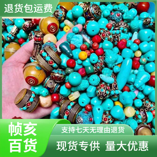 Beeswax Turquoise Accessories Are Packaged and Sold in Batches. Small Defective Beeswax Turquoise Accessories Are Packaged and Processed