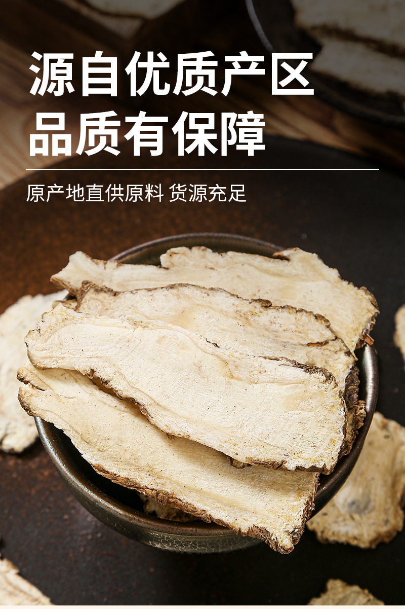 Dang Gui Slices (Angelica sinensis) — Dried Dong Quai Root Slices for Soup & Tea specifications