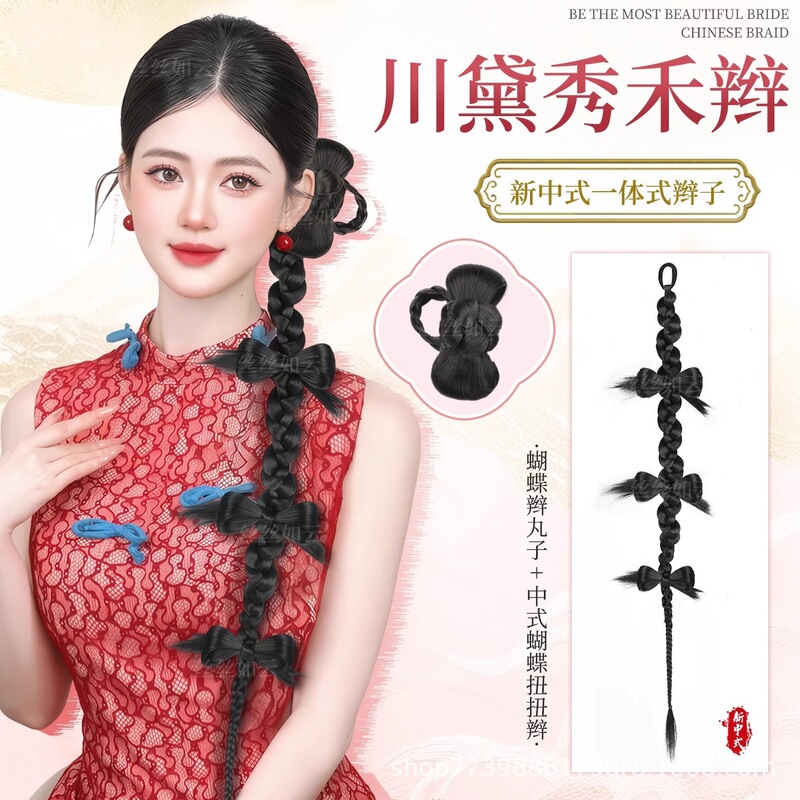 Wig Braids New Chinese Style Xiuhe Side-Tied Bow Braids Bridal Style Cheongsam Headdress Wig Braids Ponytail Wig Braids New Chinese Style Xiuhe Side-Tied Bow Braids Bridal Style Cheongsam Headdress Wig Braids Ponytail