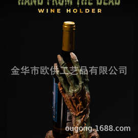 跨境创意怪物手造型酒瓶架151