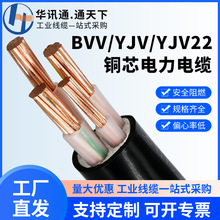 國標純銅YJV3 4 5芯2.5 4 6 10 16平方鎧裝YJV22工程電力電纜