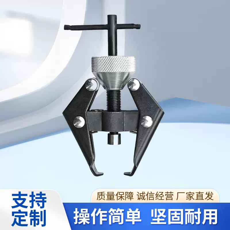 二爪拉马汽车雨刷臂雨刮器拆卸工具调节式雨刷臂维修拆卸工具
