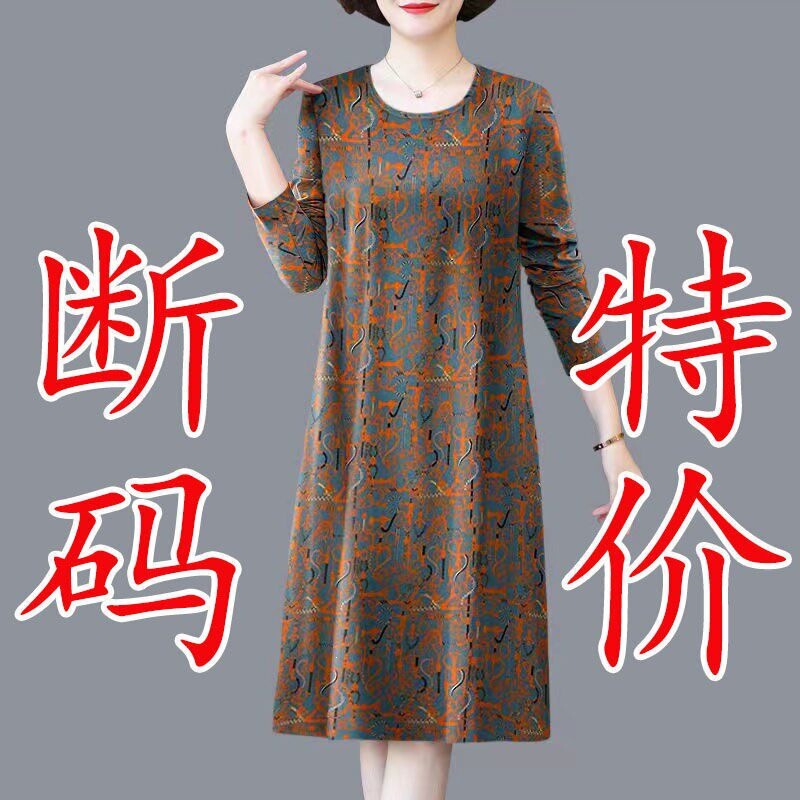 New Fashionable Middle-Aged and Elderly Women's Autumn Printed Slimming Dress, Loose Mid-Length Dress New Fashionable Middle-Aged and Elderly Women's Autumn Printed Slimming Dress, Loose Mid-Length Dress