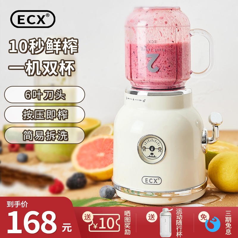 ECX vintage juicer fruit bumper machine home student dormitory online popular portable small juice cup ycxj