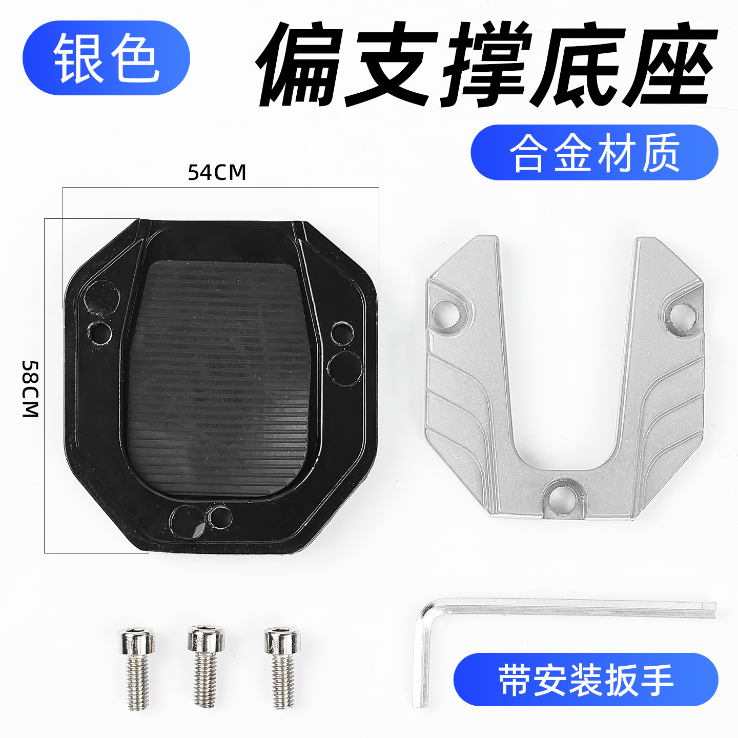 almohadilla de soporte unilateral antideslizante y base ampliada para motocicleta adaptada a la modificación de la almohadilla de soporte parcial para el vehículo eléctrico Maverick