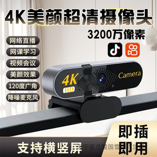 4K Ultra HD Camera USB Desktop Computer Notebook Microphone Horizontal and Vertical Screen Live Online Class Meeting Special