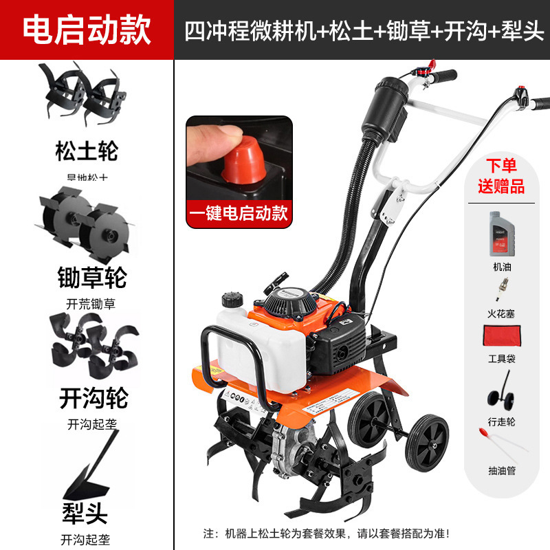 2025新款微耕机小型家用旋耕机耕地机翻土机耕田机农用新式打地机|undefined