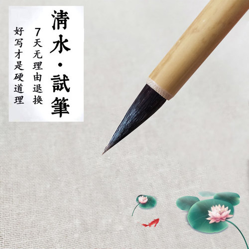 Yiyun Bizhuang Wang Xizhi's handwriting brush large and medium size and fine calligraphy regular script set small and medium regular script special running script