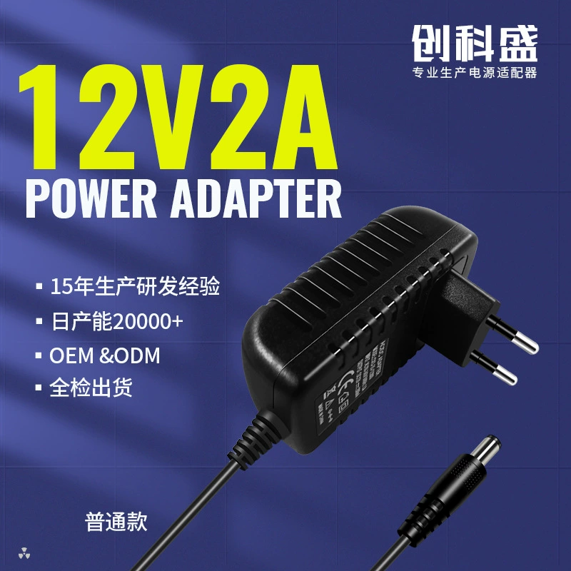 Оптовая продажа от производителя: адаптер питания 12В2А, зарядное устройство 12В для светодиодных лент, 12В2А для приставок и роутеров