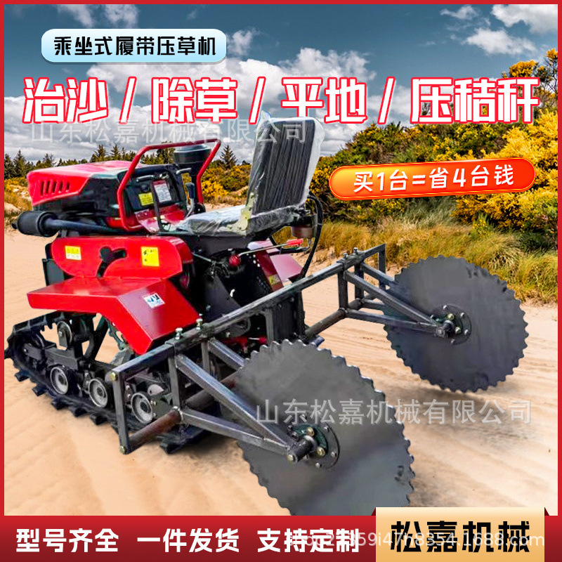 Máquina de prensado de césped de barrera de arena de césped para control de viento del desierto máquina de fijación de arena tipo rastreo máquina de pavimentación de césped automática para control de desierto