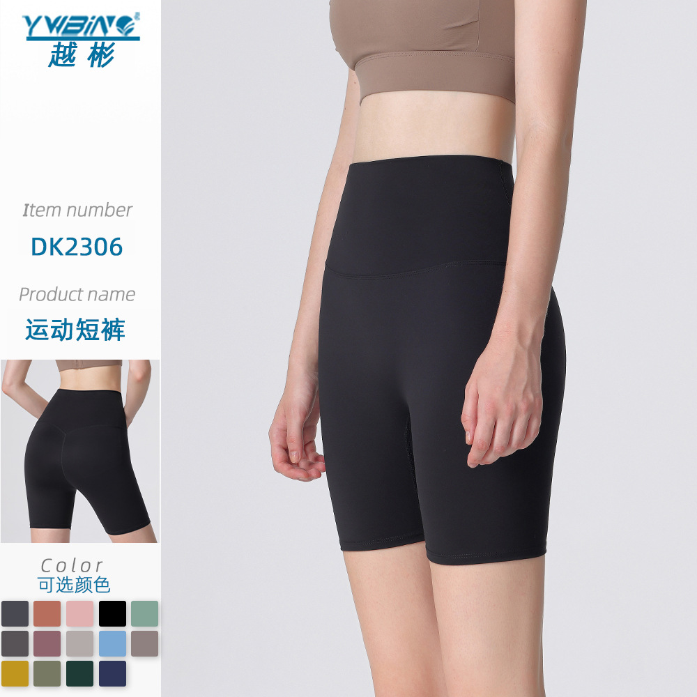 Nuevos deportes de Yoga de cintura alta desnuda sensación de no vergüenza línea de piel-friendly cadera levantamiento vientre contratación no caída de la aptitud de las mujeres de tres puntos cortos