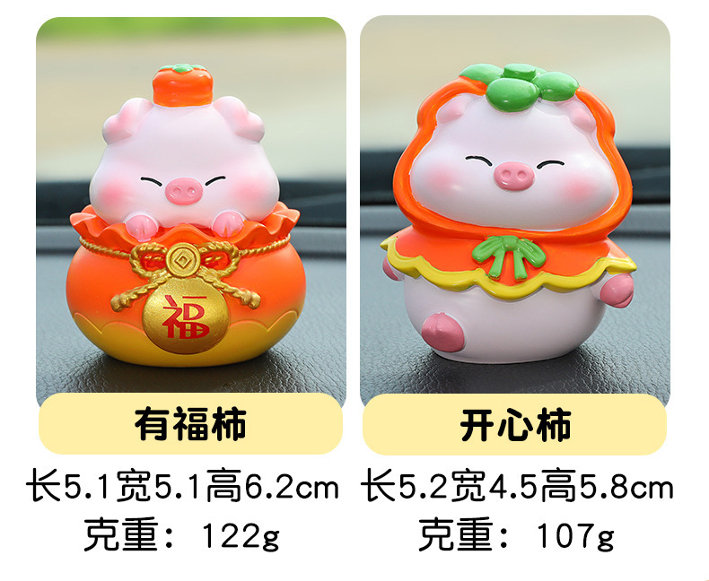 Cartoon Cute Persimmon Pig Car Ornament Creative Center Console Decoration Dropshipping Available