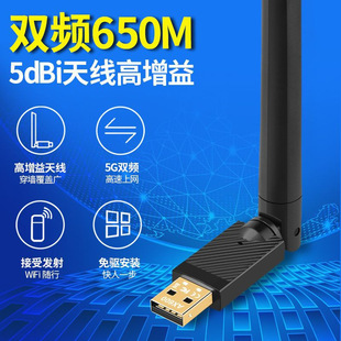 �L�ʟo���W�� �p�l650M���USB̨ʽ�CWiFi�����������쾀