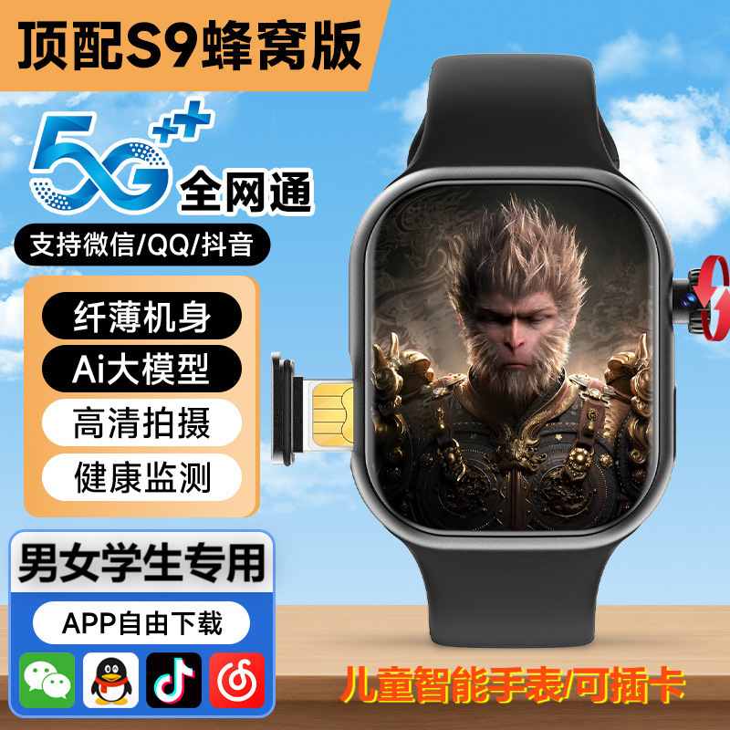 5G全ネット通カード付き学生児童スマートフォン腕時計多機能防水定位WIFIインターネットビデオ|undefined