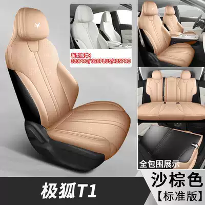 Modelə uyğun (Original) oturacaq örtükləri a full-coverage, breathable leather seat cover - sand-brown-standard-version-one-piece-headboard-note-the-model-year