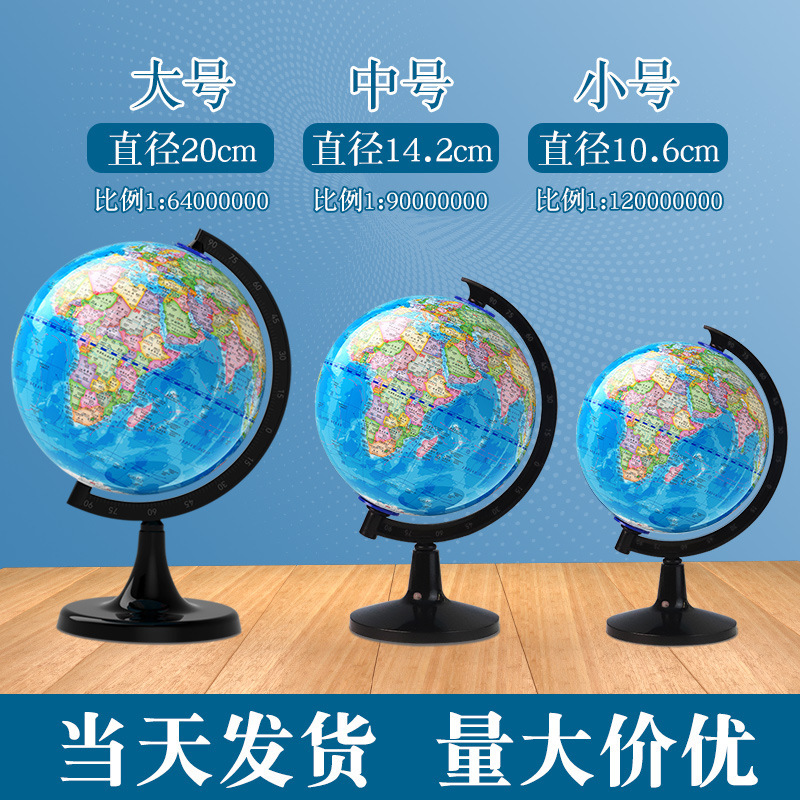 Geography Teaching Globe Primary School Students Use a Small AR Globe with Light in English for Junior High School Students Geography Teaching Globe Primary School Students Use a Small AR Globe with Light in English for Junior High School Students