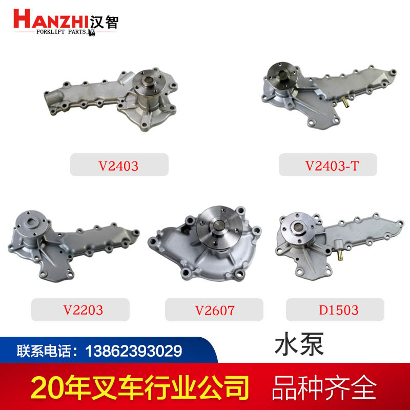 叉车水泵16251-73034适配久保田V系列/D1503叉车发动机配件冷却泵