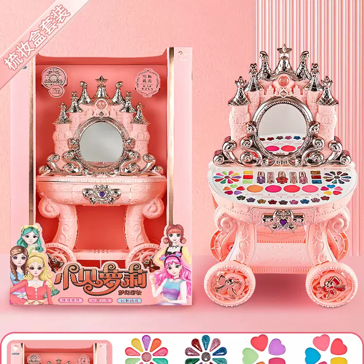 过家家彩妆玩具儿童化妆品小公主南瓜车套装跨境儿童城堡梳妆台具