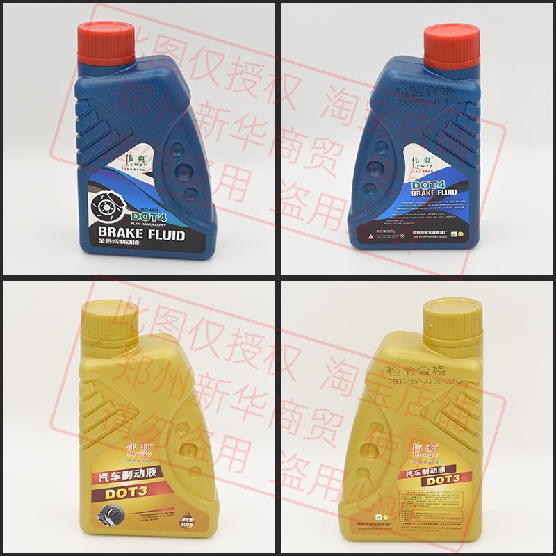 Suitable for electric vehicle disc brake fluid, motorcycle brake fluid DOT3 small bottle, brake hydraulic oil, tricycle brake fluid
