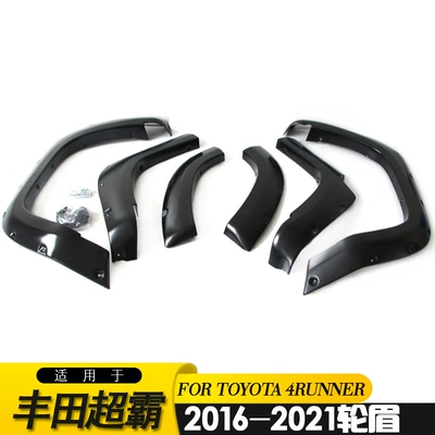 Suitable for 16-21 Models of Toyota 4Runner Wheel Arch Accessories, Manufacturer Export Trade (Wheel eyebrow)